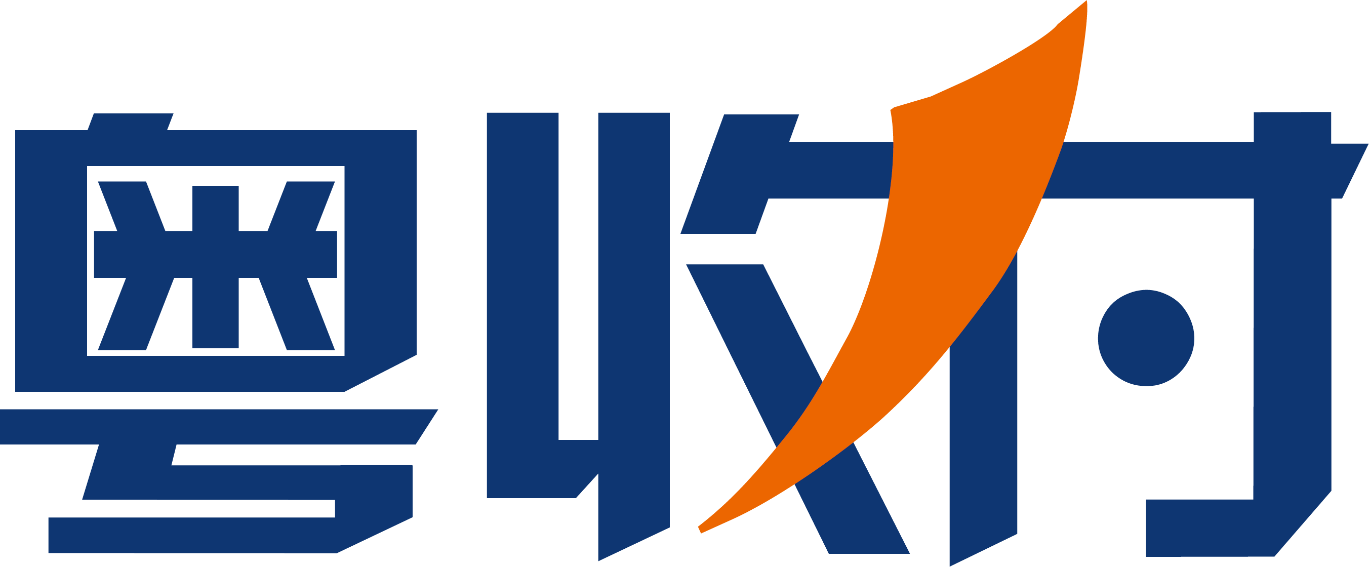 粤收付
