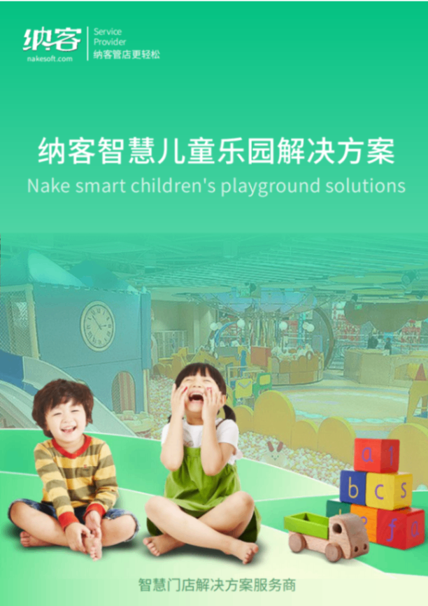 leyuan儿童乐园_01