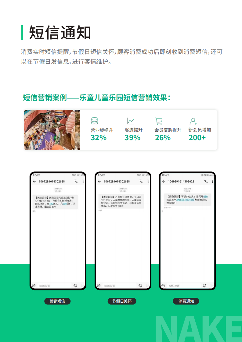 leyuan儿童乐园_19