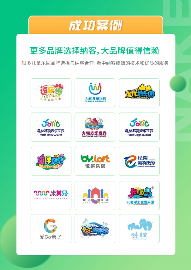 leyuan儿童乐园_27