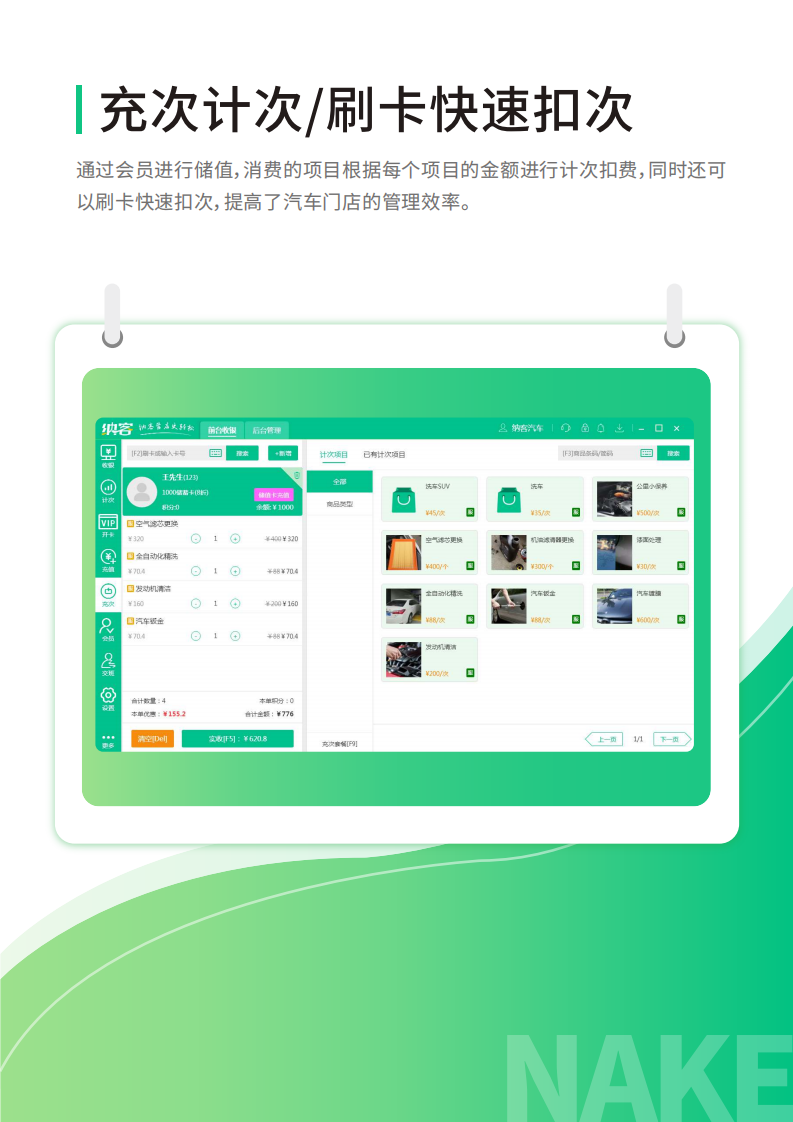 qiche汽车服务_11