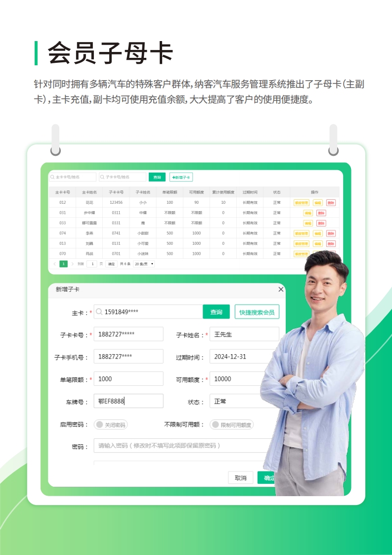 qiche汽车服务_12
