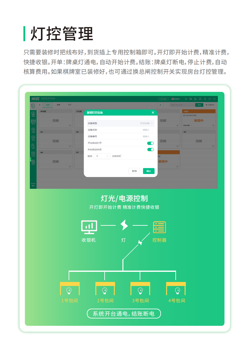 qipai棋牌茶室_08