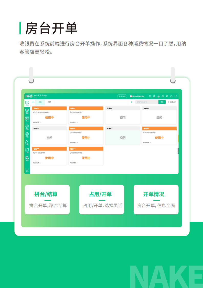 qipai棋牌茶室_10