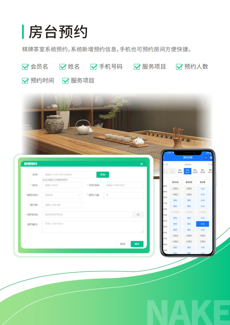 qipai棋牌茶室_11