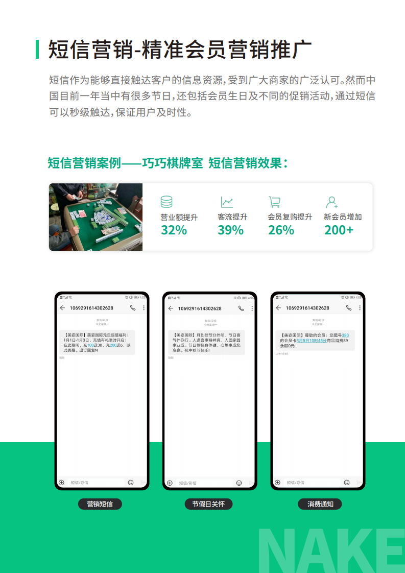 qipai棋牌茶室_16