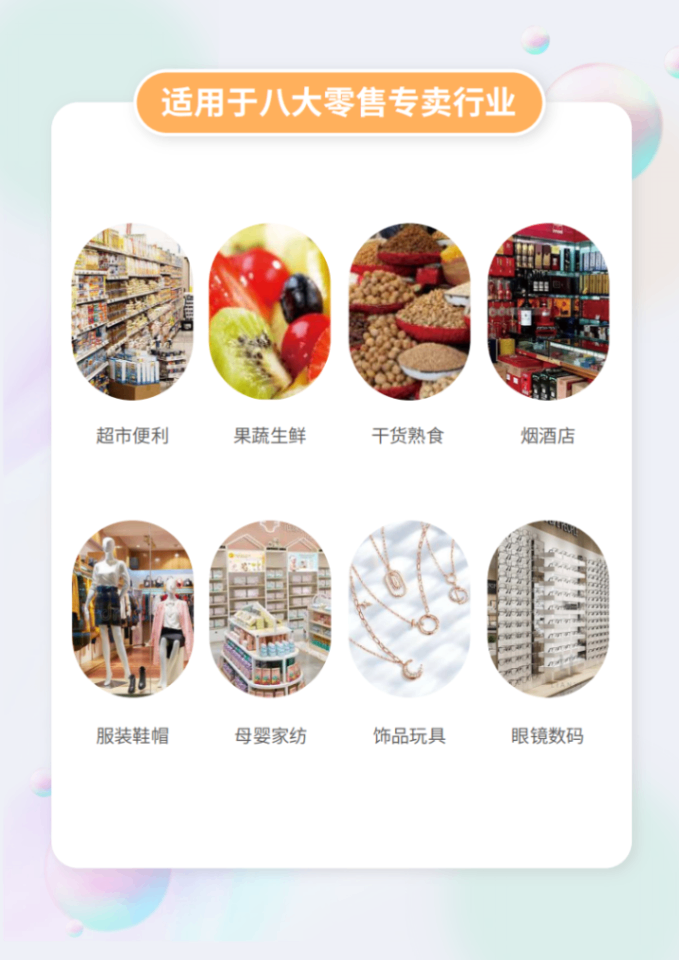 shengxian零售专卖_04