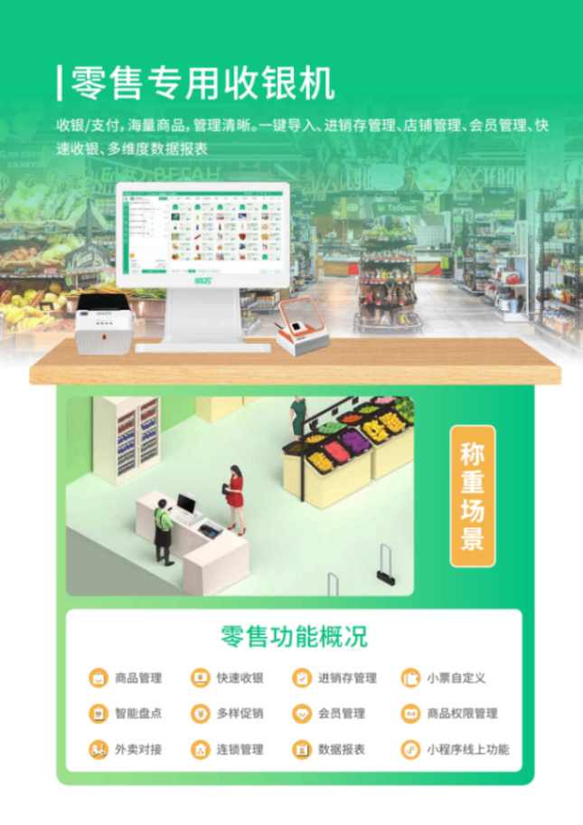 shengxian零售专卖_08