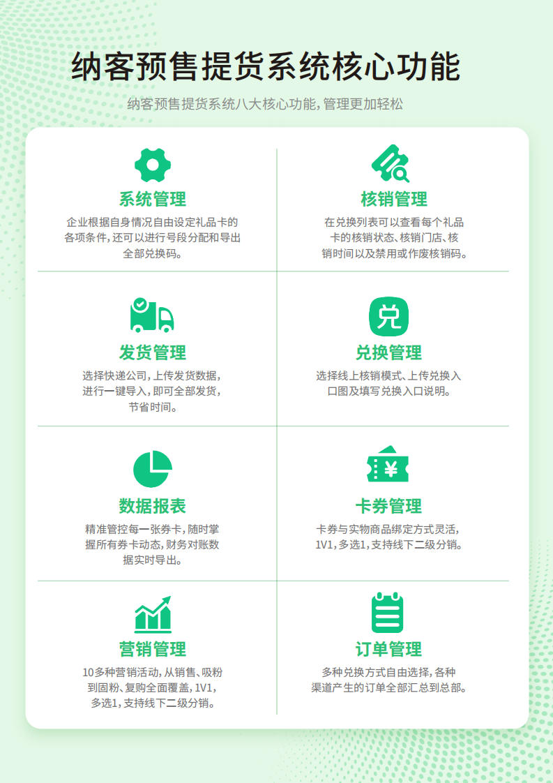 tihuo预售提货_03