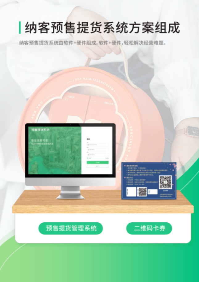 tihuo预售提货_02