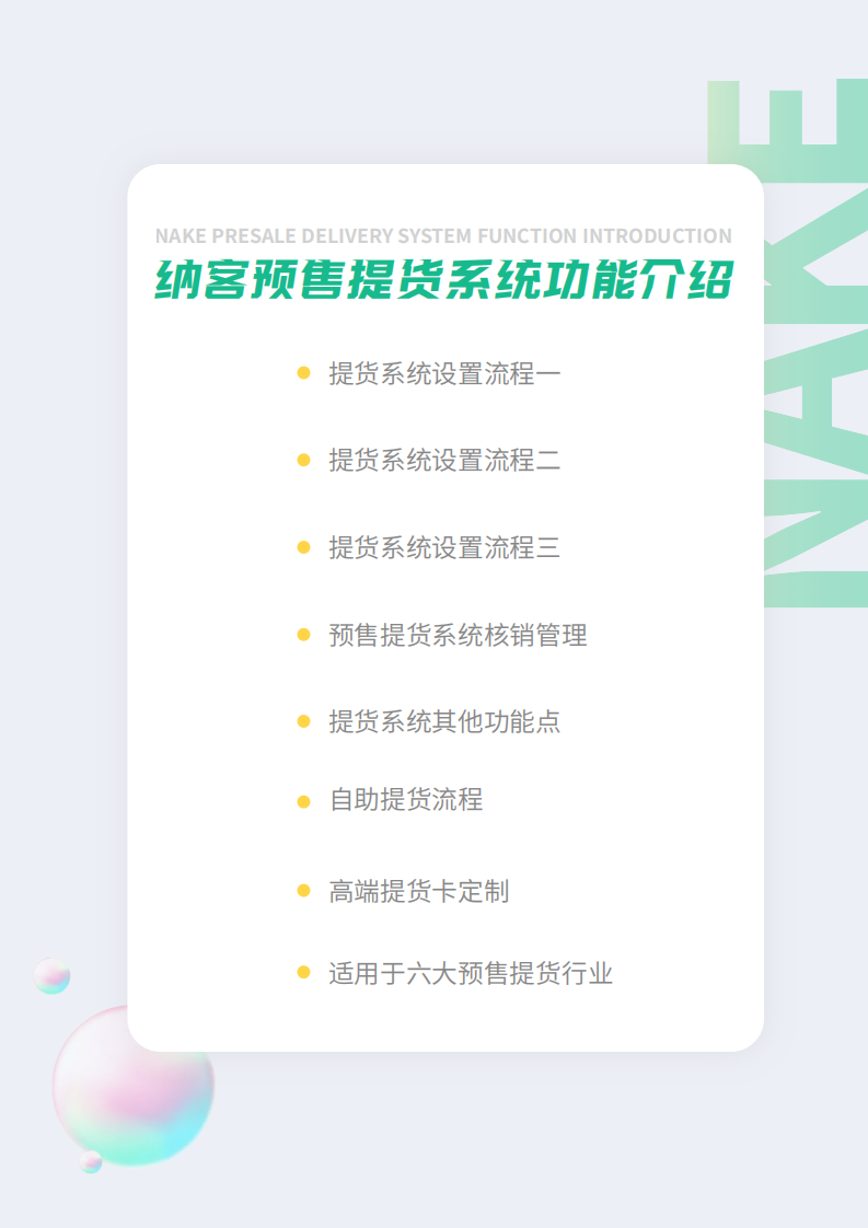 tihuo预售提货_06