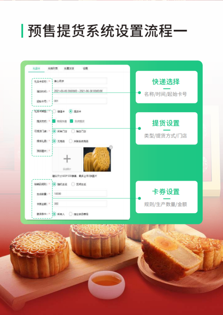 tihuo预售提货_07