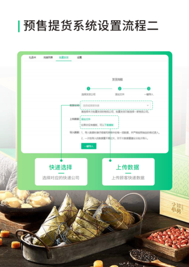 tihuo预售提货_08