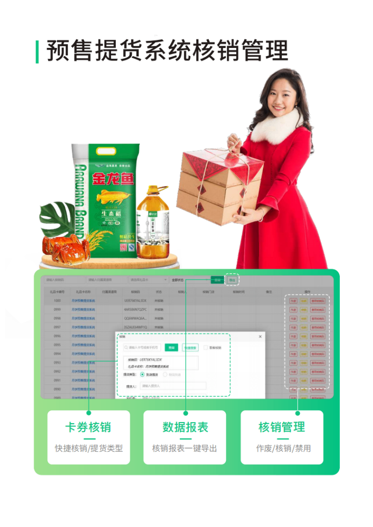 tihuo预售提货_10