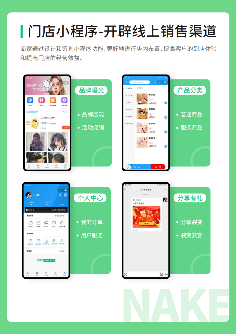 yangsheng养生保健_14