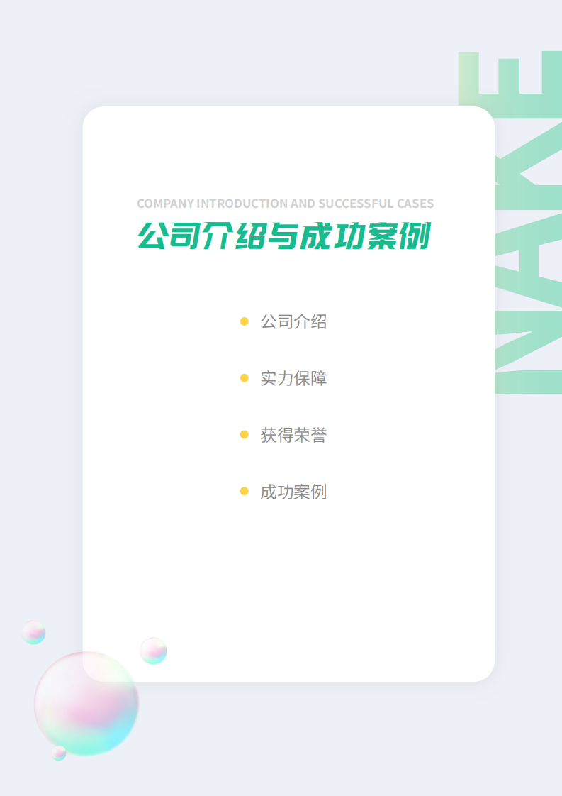 yangsheng养生保健_24