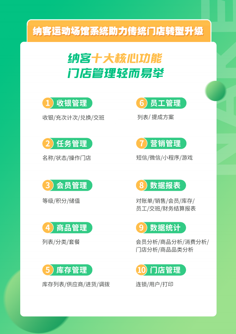 yundong运动场馆_02