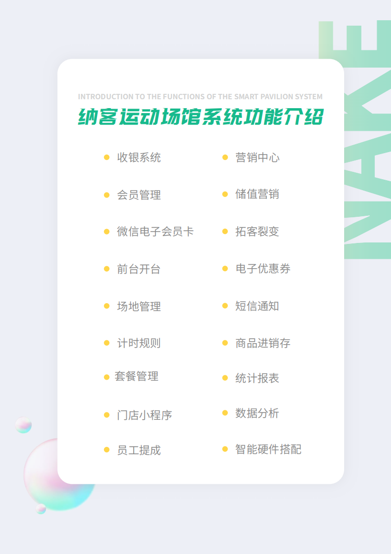 yundong运动场馆_06