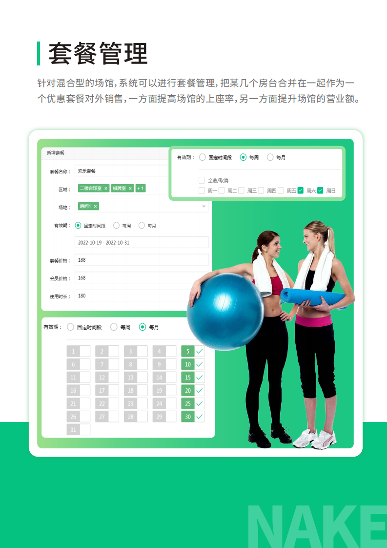 yundong运动场馆_13