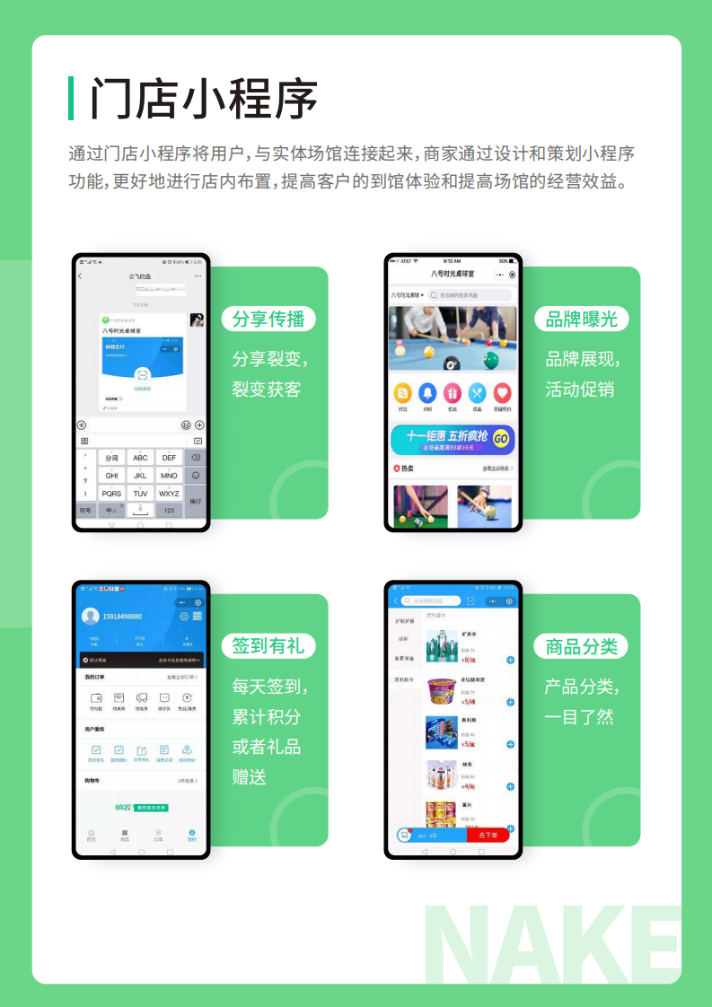 yundong运动场馆_14