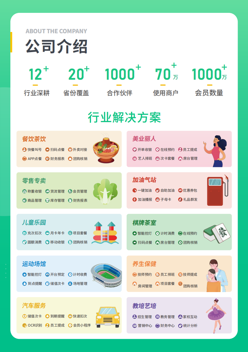 yundong运动场馆_26