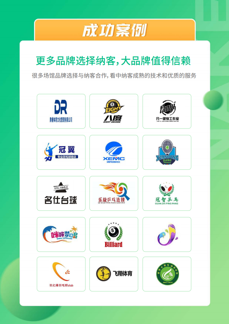 yundong运动场馆_29