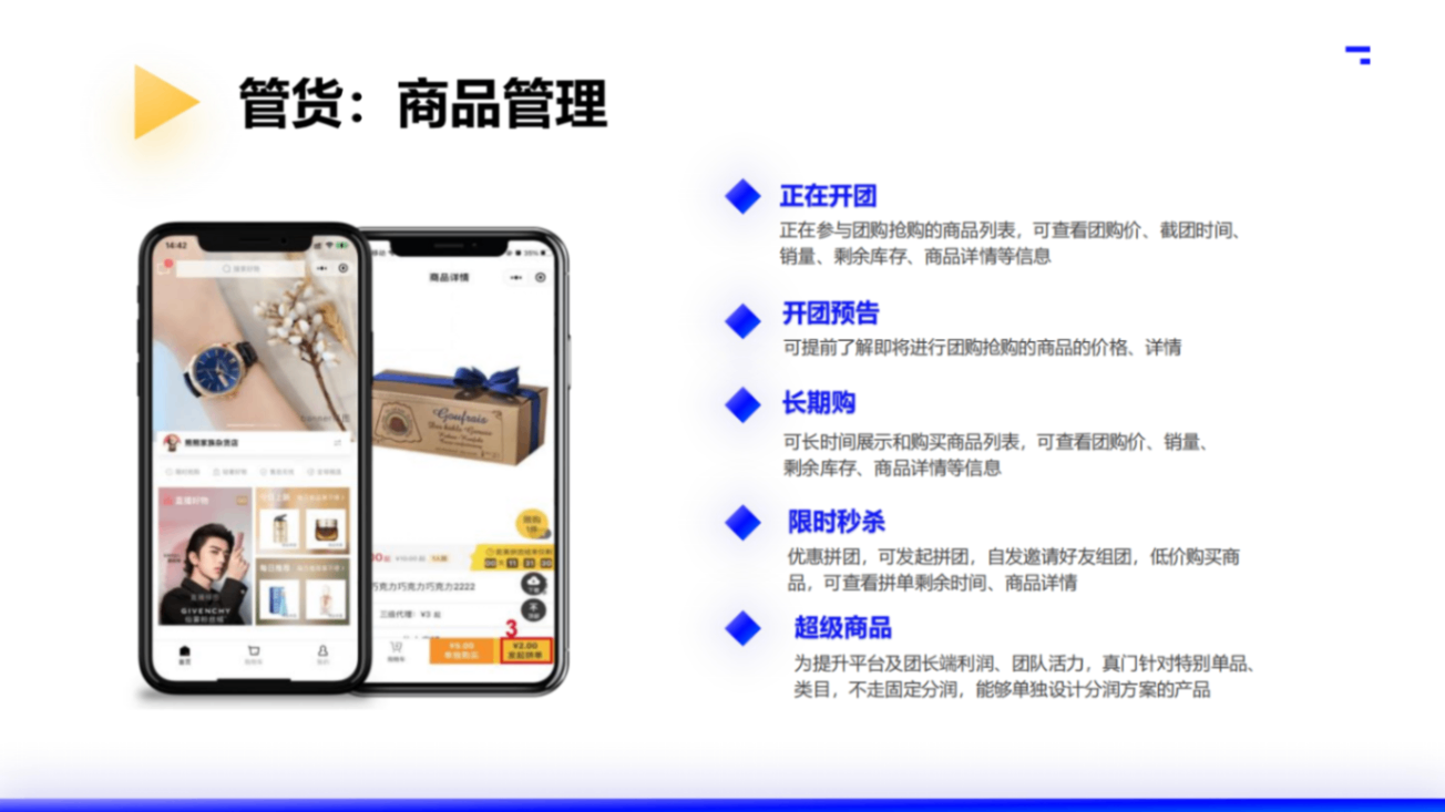 2025大师熊私域电商SaaS小程序_21