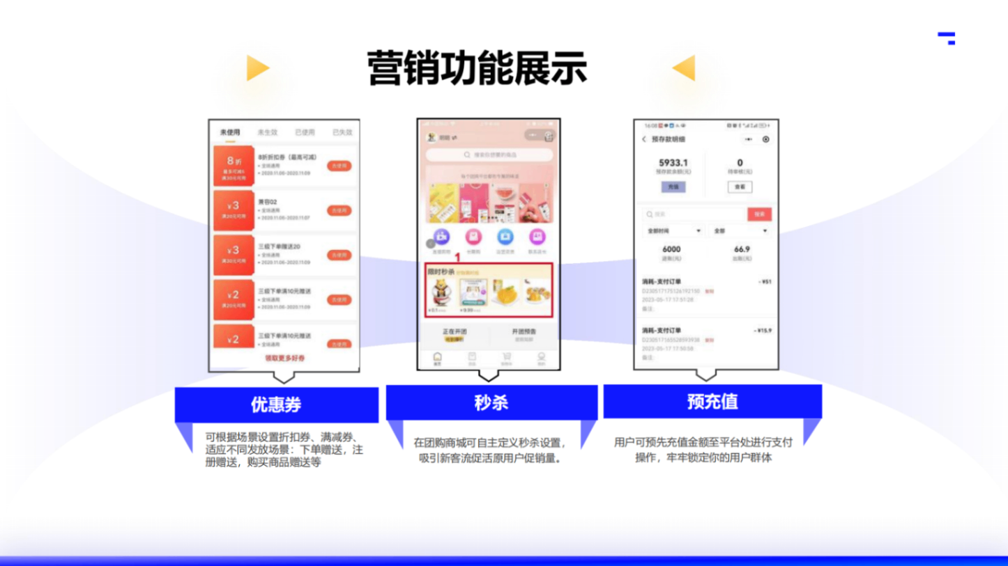 2025大师熊私域电商SaaS小程序_24