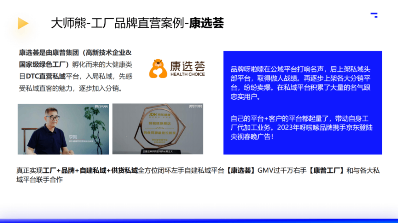 2025大师熊私域电商SaaS小程序_40